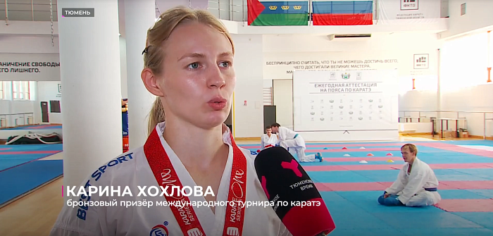 Тюменка стала бронзовым призёром турнира по олимпийскому каратэ в Мексике