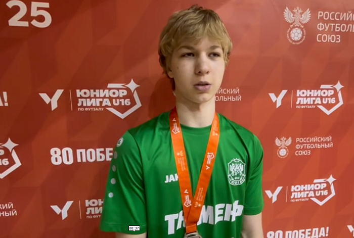 Вратарь футзальной команды «Тюмень U-16» Егор Мулько: «Проиграли, бывает. Но мы провели хороший сезон»