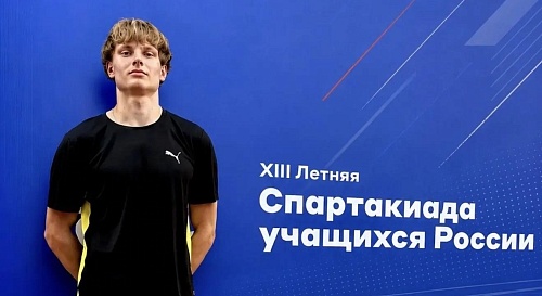 Матвей Чулкин представит Тюменскую область на Спартакиаде учащихся России