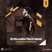 Игрок МФК «Тюмень» Гиорги Гавтадзе стал лучшим футзалистом Грузии в 2023 году!