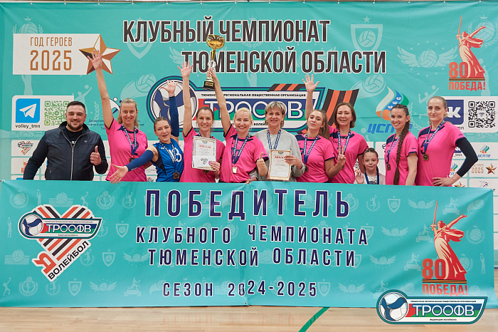 «Сбербанк» выиграл клубный чемпионат области по волейболу