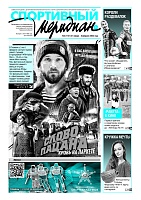 Тюменский еженедельник «Спортивный меридиан» – дипломант конкурса «10 лучших газет России»