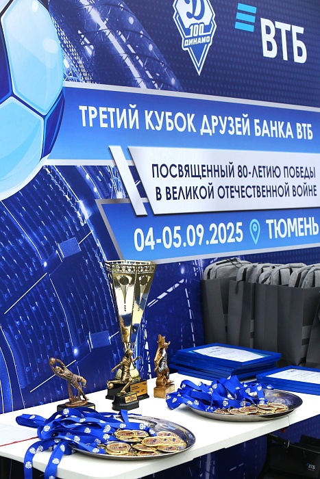 Кубок друзей ВТБ. 2-й день