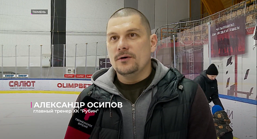 Игроки "Рубина" закрыли сезон совместным катанием с болельщиками