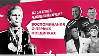 Так закалялся чемпионский характер: превью турнира по греко-римской борьбе на призы Владимира Чебоксарова