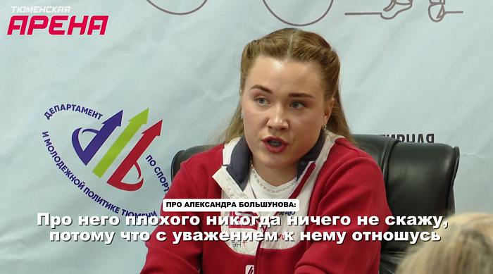 Елизавета Пантрина ответила на многочисленные вопросы юных спортсменов