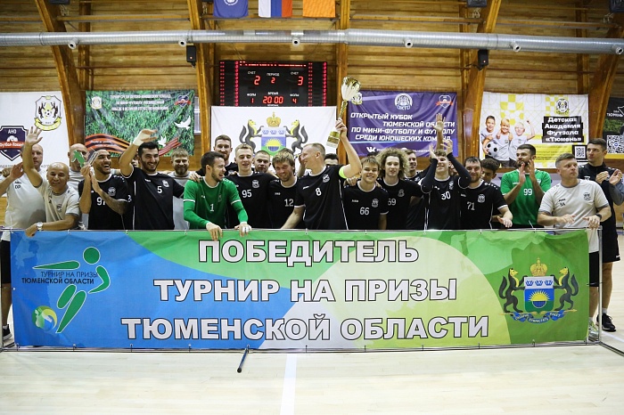 Футзальный клуб «Тюмень» взял домашний трофей