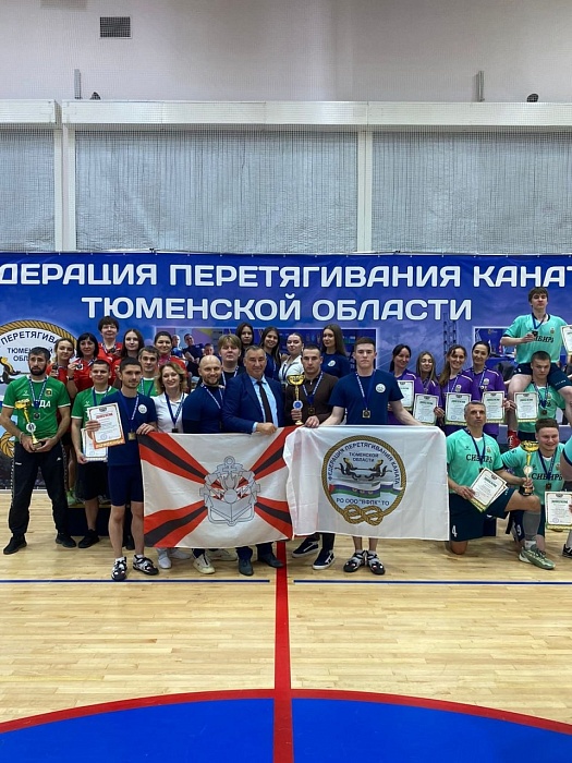 В Тюмени завершился региональный чемпионат по перетягиванию каната