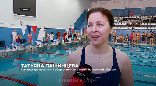 Представители органов власти соревновались на водных дорожках