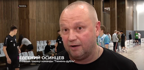 В Тюмени прошёл предсезонный Кубок по футзалу среди команд высшей лиги