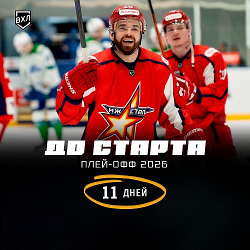 Суровая заруба за выход в плей-офф