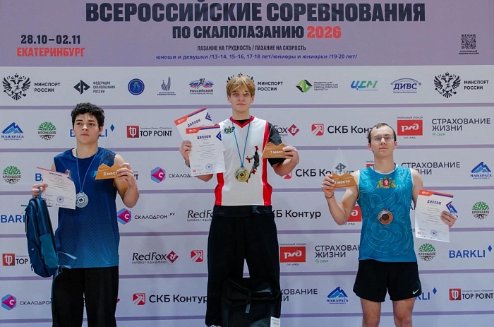 Тюменские скоростники – с медалями Всероссийских стартов среди юниоров