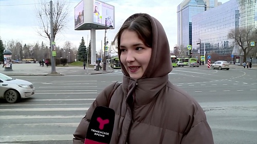 Тюменцы поделились мнением, как сделать наступающую зиму ярче, уютнее и активнее