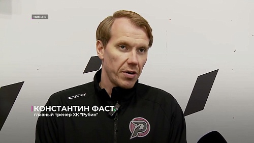 Хоккейный "Рубин" крупно уступил во втором товарищеском матче