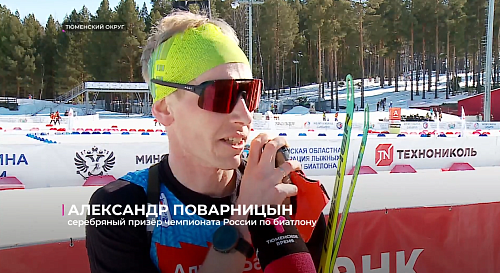 Сборная Тюменской области стала второй в смешанной эстафете на чемпионате России