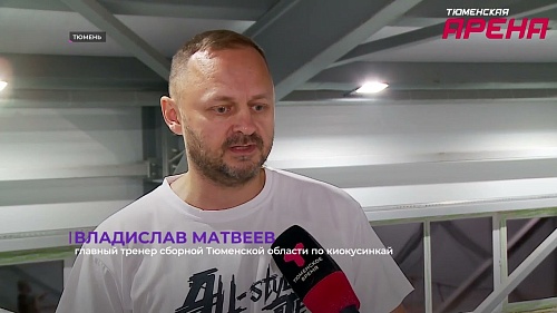 Тюменцы едут на мировой чемпионат в Японию