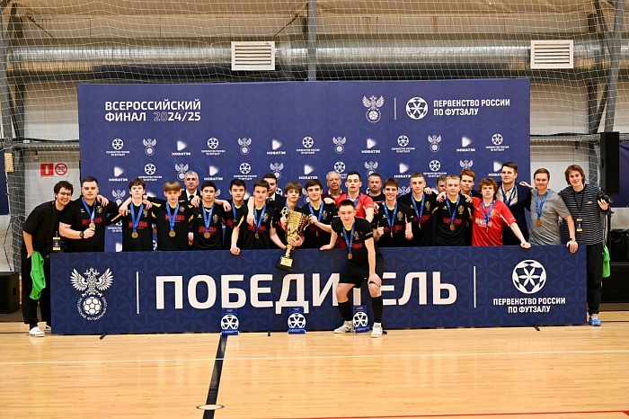 Юные тюменцы добыли золото в финале первенства России по футзалу