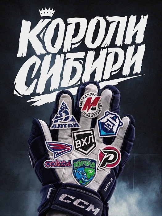 Хоккейный клуб  «Рубин» сыграет в королевском турнире