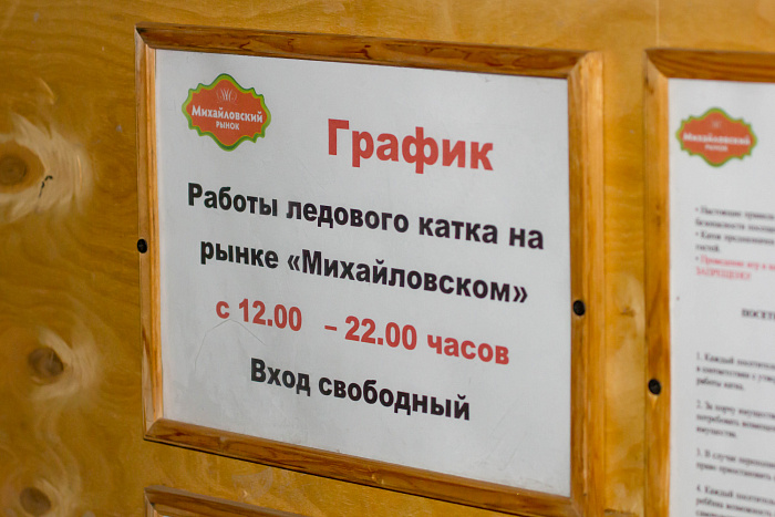 Сравниваем самые большие ледовые катки в Тюмени: у Моста влюблённых, у «Конторы пароходства», у рынка «Михайловский», в экопарке «Затюменский»