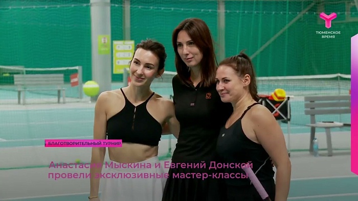 В Тюмени прошёл масштабный благотворительный турнир "Будем друЖИТЬ"