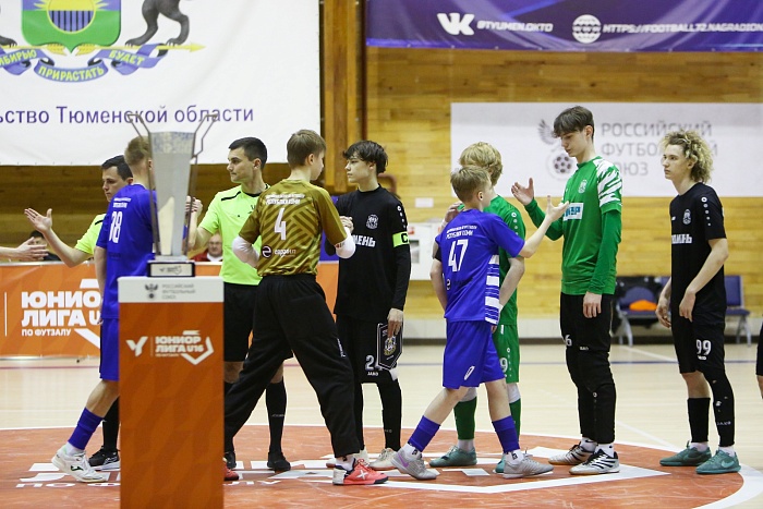 Юниорлига U-16. "Тюмень" - "Новая генерация"