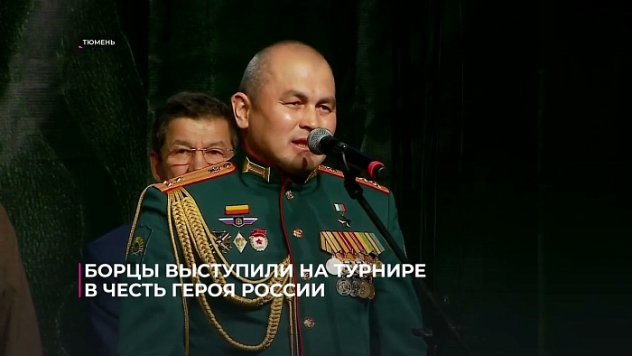 Борцы выступили на турнире в честь Героя России