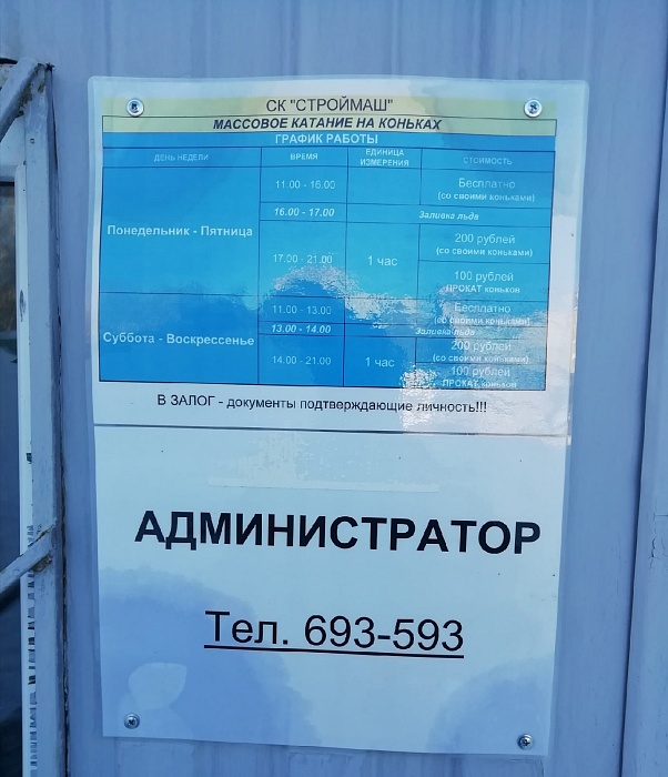 Дорогу осилит идущий, а лёд тот, кто надел коньки