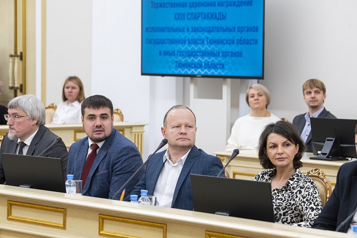 Награждение по итогам XXIII Спартакиады исполнительных и законодательных органов государственной власти Тюменской области и иных государственных органов Тюменской области