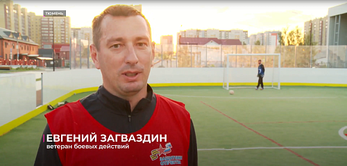 Тюменская команда ветеранов СВО по мини-футболу - действующий обладатель Кубка полпреда президента РФ в Уральском федеральном