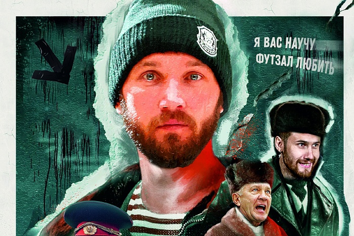 Анонс PARI-Кубка Лиги по футзалу, стилизованный под сериал «Слово пацана. Кровь на асфальте»