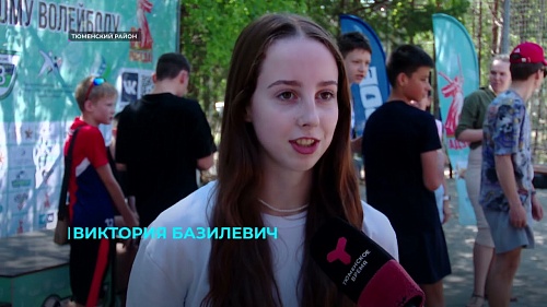 Юные волейболисты встречают лето игрой на песке