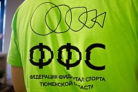 Первый чемпионат Тюменской области по фиджитал-спорту