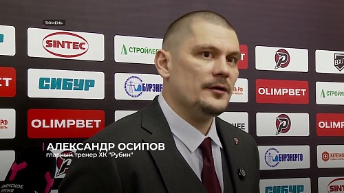 Хоккейный клуб "Рубин" уступил дома "Югре" из Ханты-Мансийска