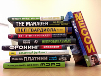 Шесть книг, которые прокачают понимание футбола