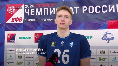 Волейбольный клуб "Тюмень" проиграл в заключительном матче года