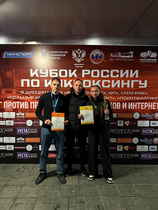 Тюменские кикбоксеры громко заявили о себе на Кубке России 